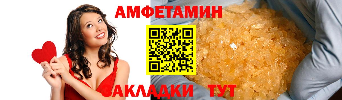 АМФЕТАМИН 98% Ирбит