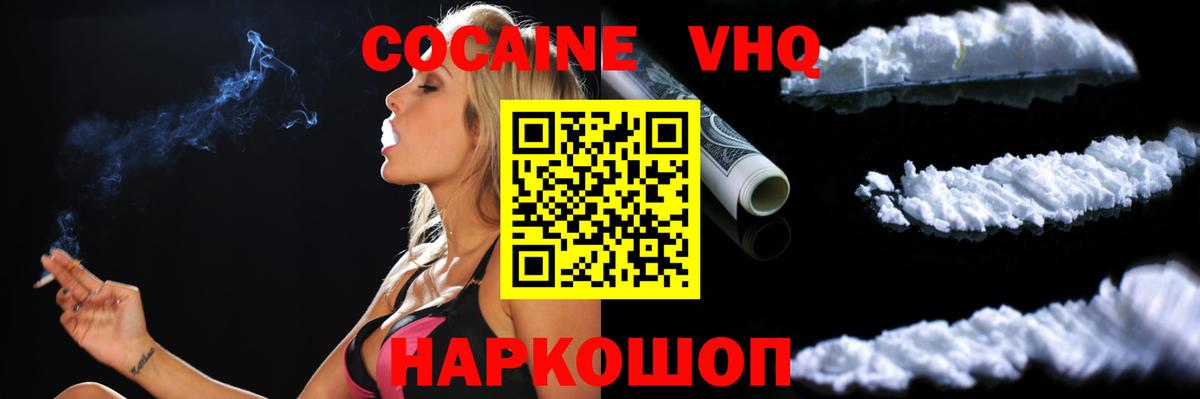 Cocaine Боливия Ирбит