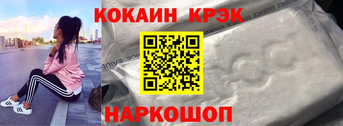 COCAIN  Вход с VPN  Ирбит  COCAIN 97% 