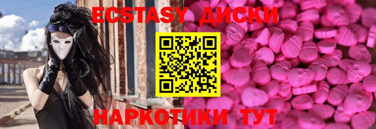 Экстази 280мг  Вход с VPN  Ирбит 