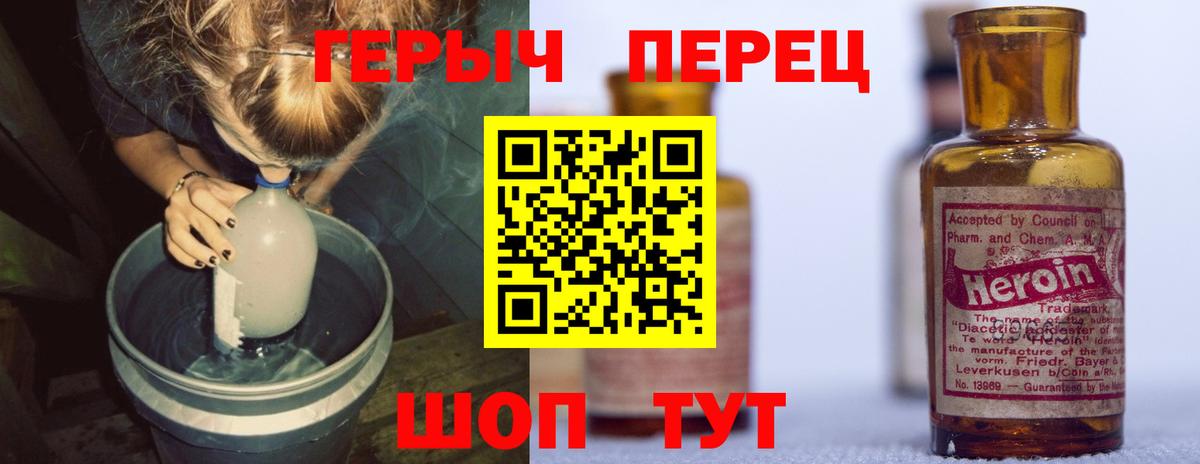 ГЕРОИН афганец  Вход с VPN  Ирбит 