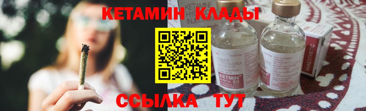 Ирбит  Кетамин ketamine  Кетамин ketamine  ссылка на мегу   Вход с VPN 