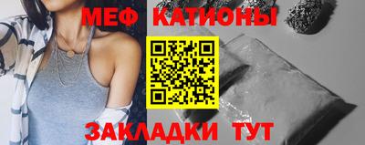мяу мяу кристалл Малгобек
