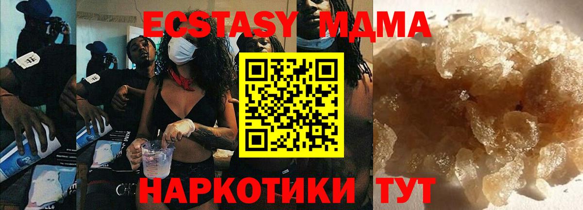 МДМА молли Ирбит