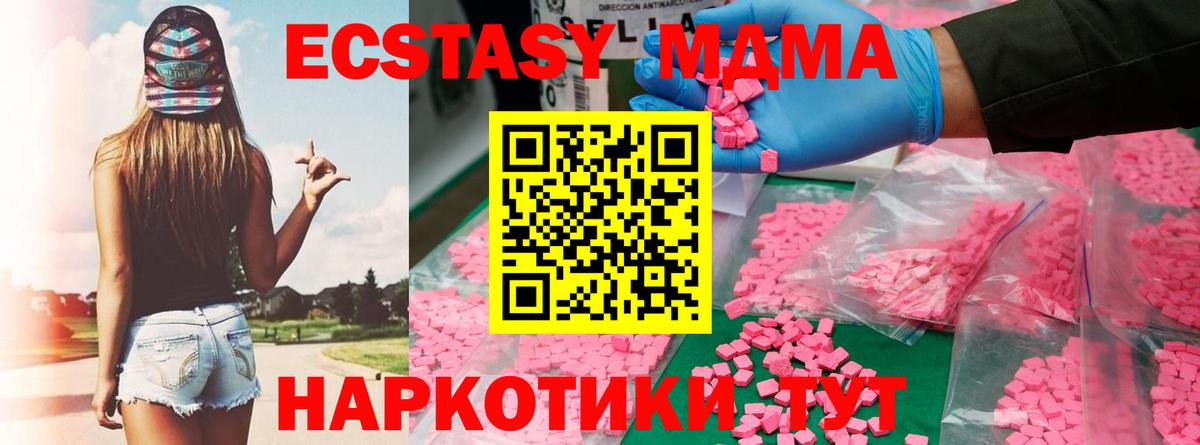 МДМА  МДМА crystal  Вход с VPN  MDMA кристаллы  Ирбит 