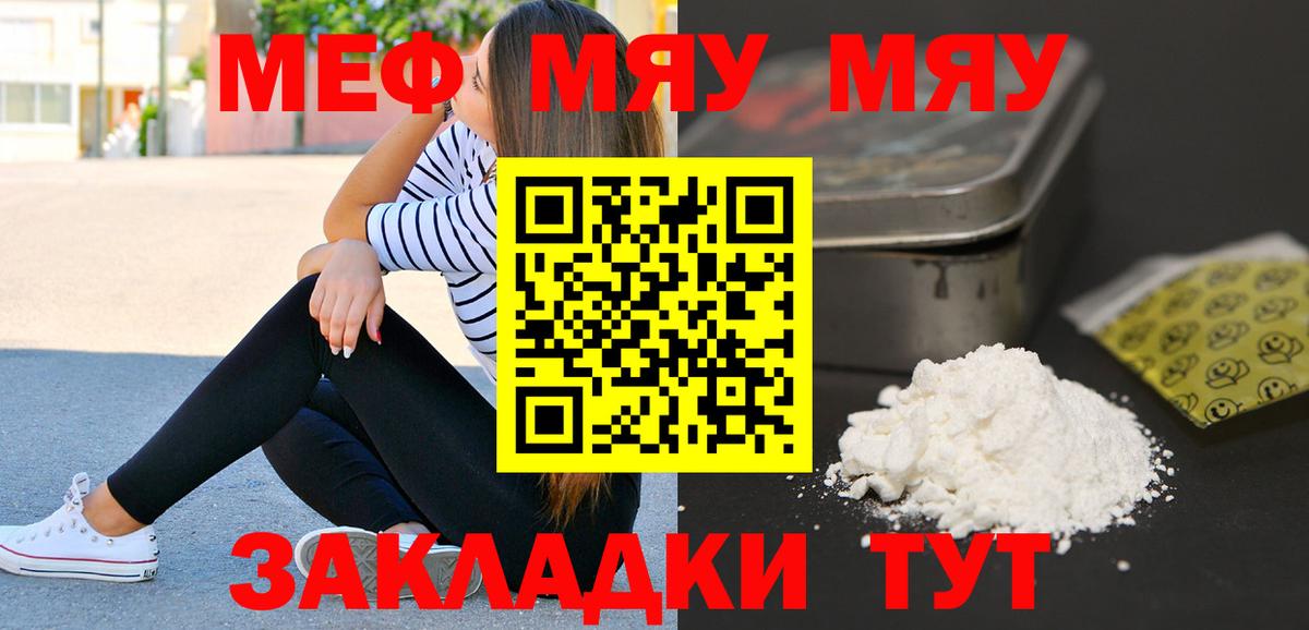 Мефедрон кристаллы Ирбит