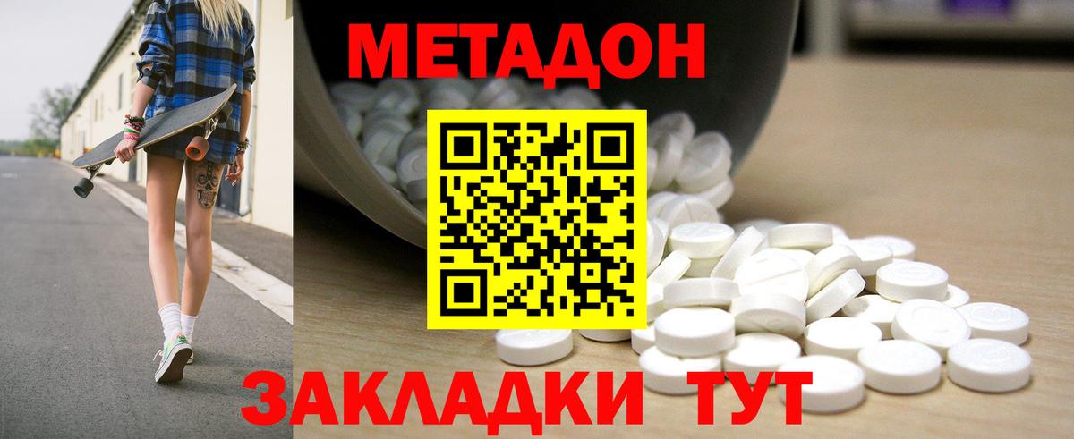 МЕТАДОН кристалл  Вход с VPN  МЕТАДОН мёд  Ирбит 