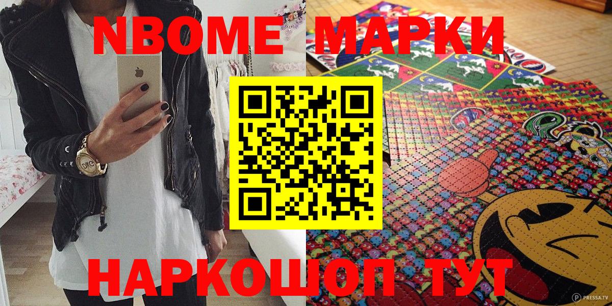 Марки 25I-NBOMe 1,5мг  Вход с VPN  Марки 25I-NBOMe 1,5мг  Ирбит 