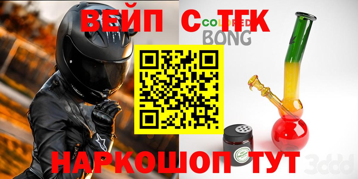 Ирбит  Дистиллят ТГК Wax  Вход с VPN  ТГК Wax 