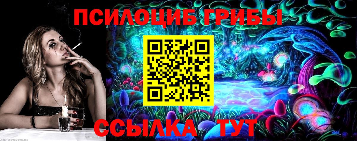 Галлюциногенные грибы GOLDEN TEACHER Ирбит